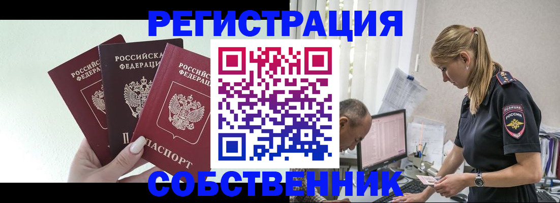 временная регистрация для школы в Кораблино