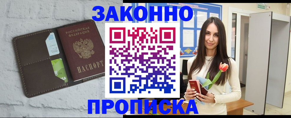 временная регистрация в Кораблино