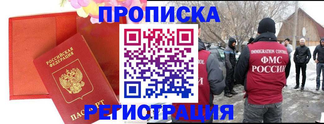 прописка гарантия в Кораблино