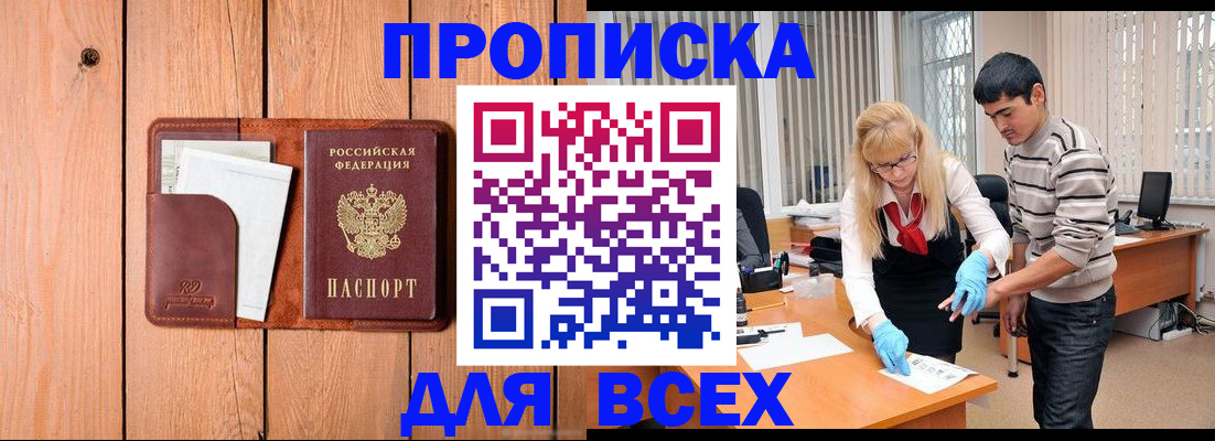 временная регистрация собственник в Кораблино