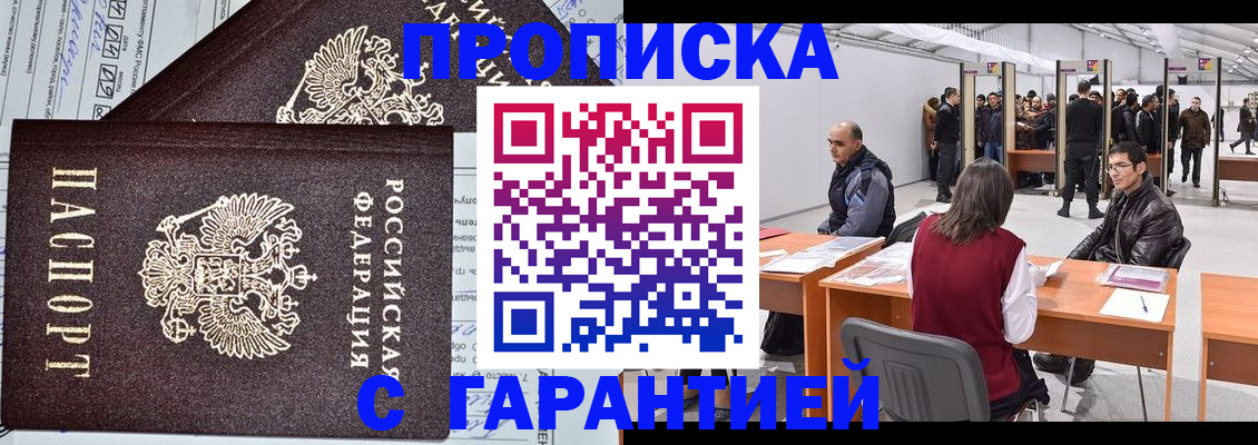 временная регистрация законно в Кораблино